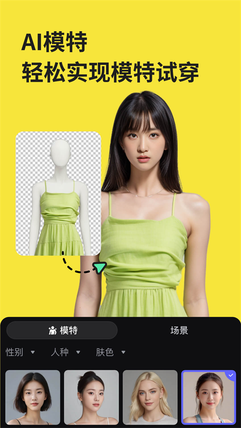 美图设计室免费下载 截图4