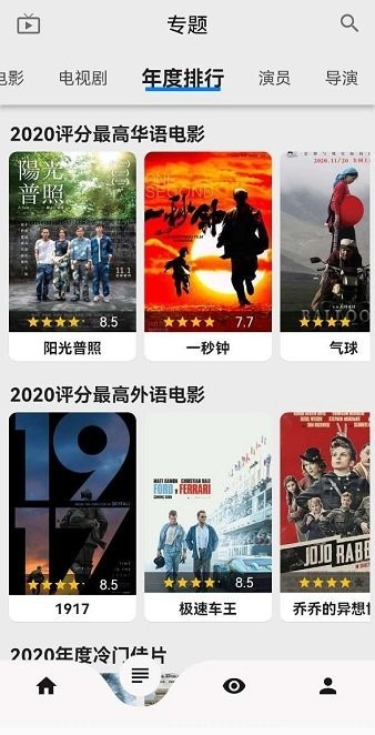 盘子影视2024 截图3