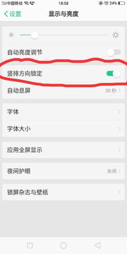 如何在vivo浏览器中轻松实现横屏浏览设置? 2