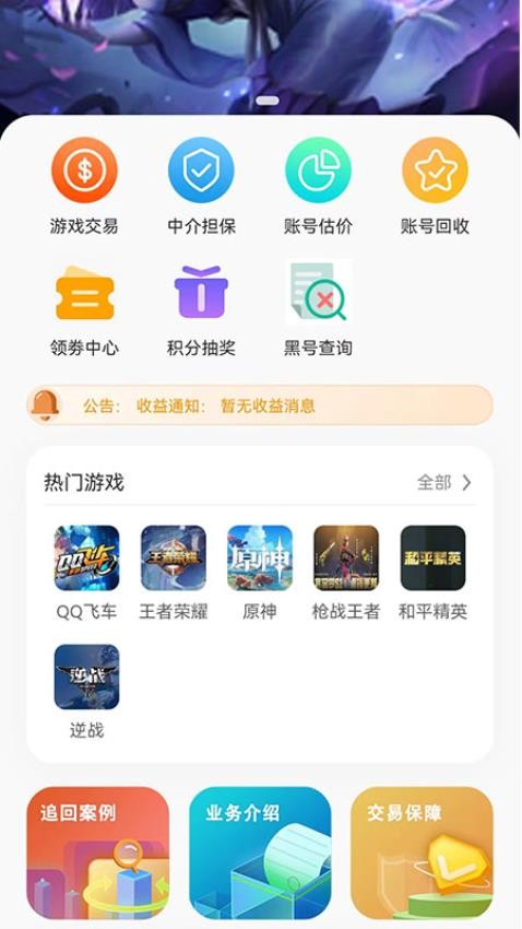 三青鳥代售app 截圖5