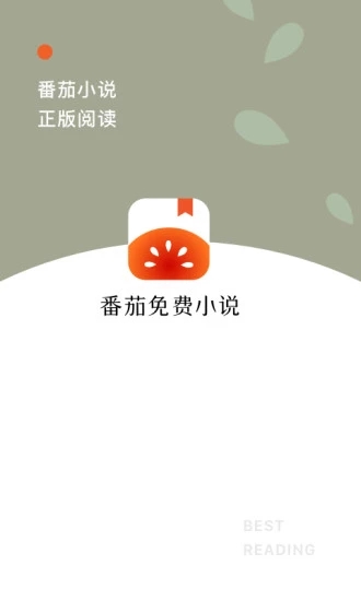 番茄小說網(wǎng) 截圖1