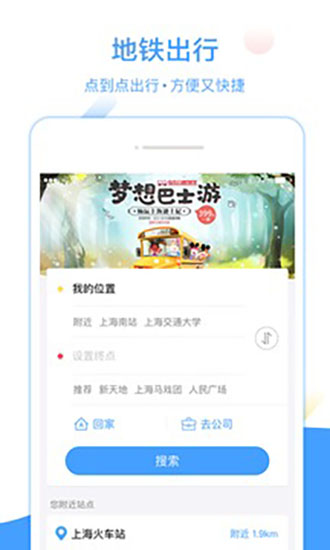 metro大都會app 截圖2