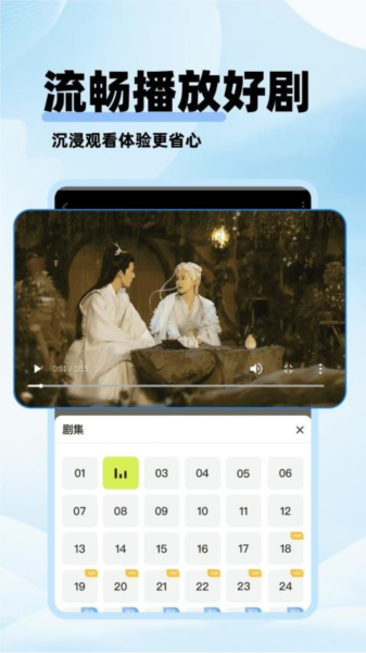 剧美影视官方版 截图2