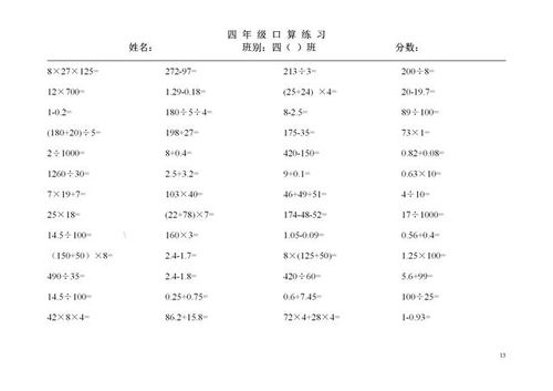 《小猿口算》:轻松打印,让孩子爱上口算练习! 3