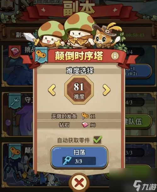 《冒险大作战》法师顶级属性搭配攻略,一键提升战斗力! 3