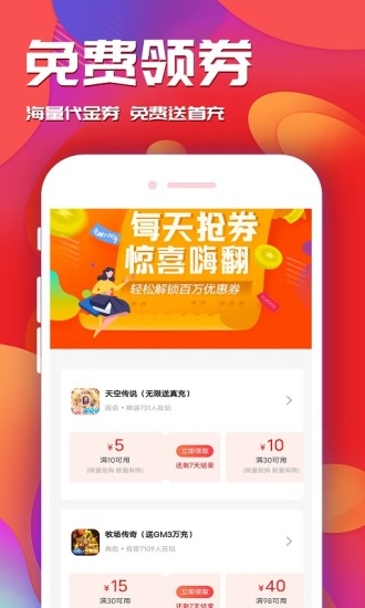 快玩游戏盒(免费游戏福利) 1