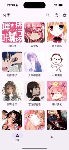 HaKa Comic漫画 截图4