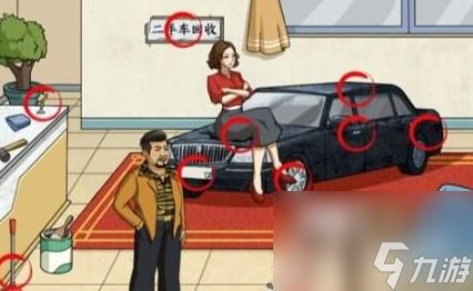 《文字来找茬》:击败司机挑战通关秘籍 3