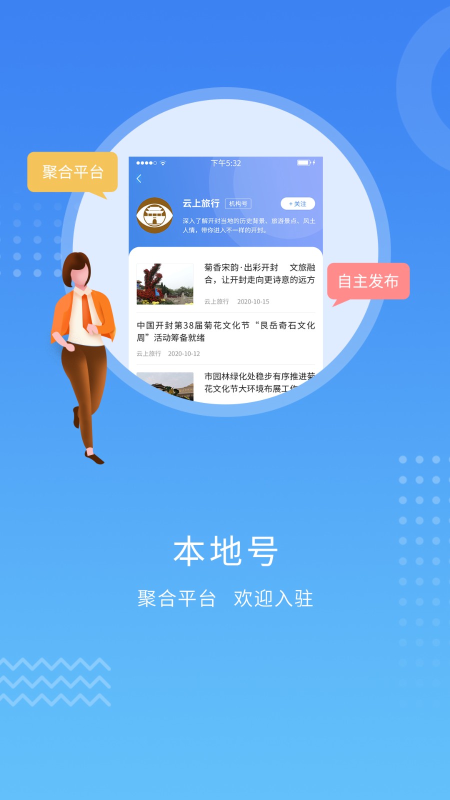 开封Plus 截图3