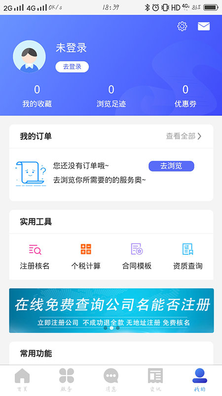 壹洽通 截图2