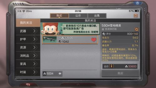 590抽取策略在《明日之后》中的实用技巧 3