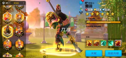 《万国觉醒》中关羽角色玩法攻略 1