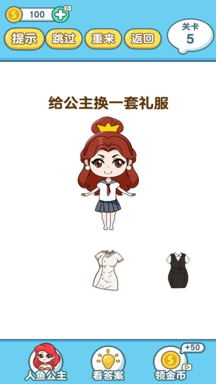 烧脑大侦探 截图4
