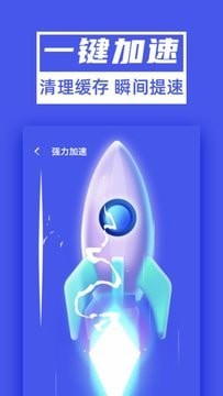 超能清理大师Plus 截图3