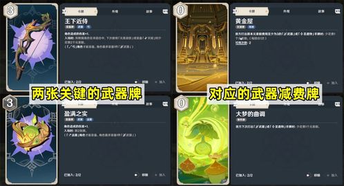 《原神》七圣召唤:揭秘坍陷与契机的逆天效果! 2