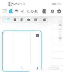 如何轻松在《享做笔记》中删除页面 1