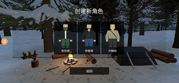 未变异者无广告版 截图5