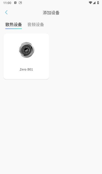 小鸡智控设备助手 1