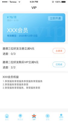 悠密她品 截图1