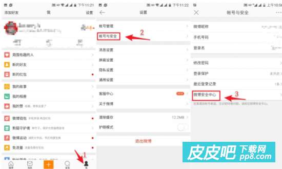 杉果账号怎么注销?简单步骤教你快速搞定! 2
