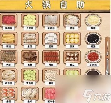 《文字来找茬》烧烤摊挑战：火锅自助餐完美筹备攻略 2
