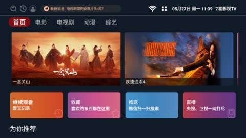 7喜影视官方版 截图3