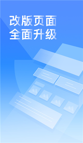 小翼管家軟件 1