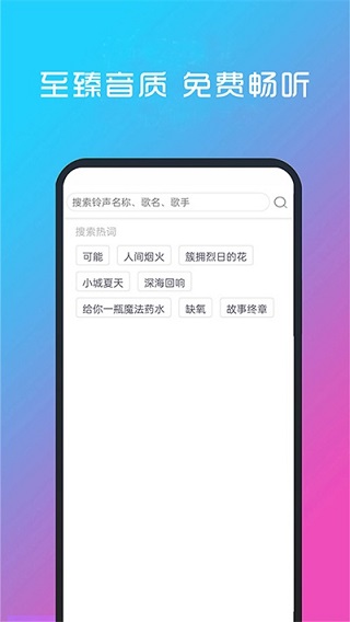 酷听音乐手机版 截图4