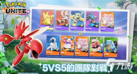 《宝可梦大集结》:如何拍摄宝可梦合照指南 3