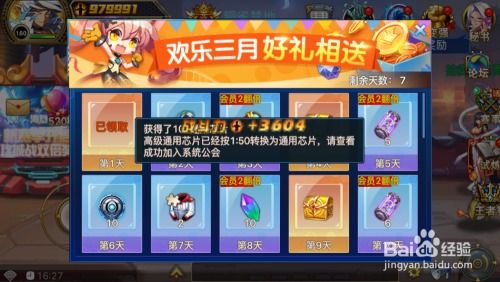 《时空猎人》A级神宠揭秘:加隆深海蛟龙震撼技能图鉴 4