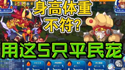 《洛克王国》硕果丰收:全面生活动攻略秘籍 3