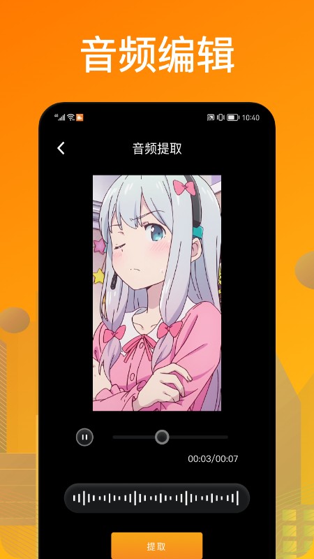 葫芦录屏app 截图2