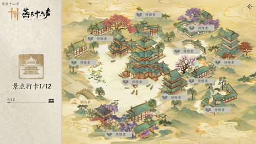 《《燕云十六声》花间集任务怎么做?揭秘花间十二景色的攻略秘籍》 1