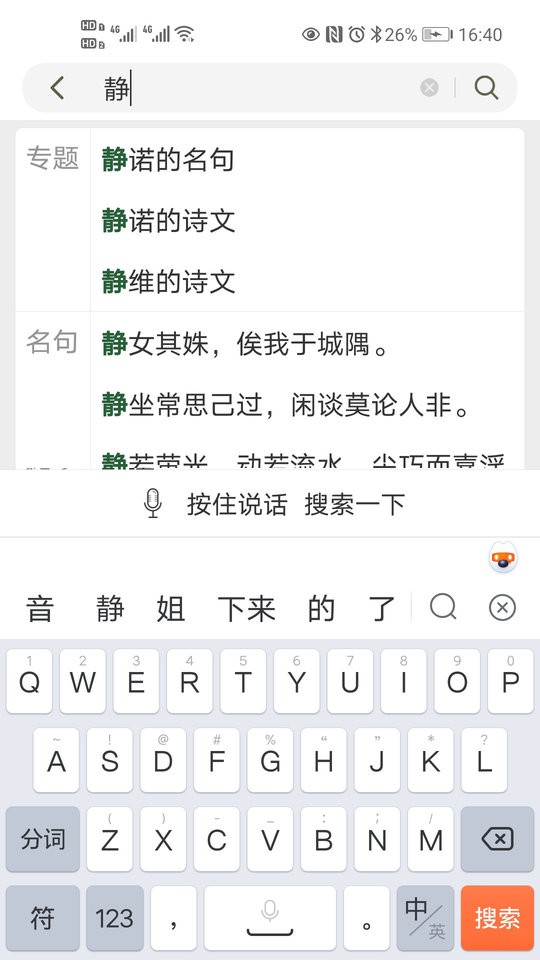 古文岛app安装 截图2