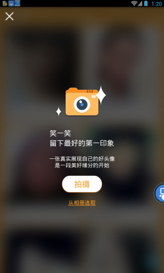 优爱 截图4