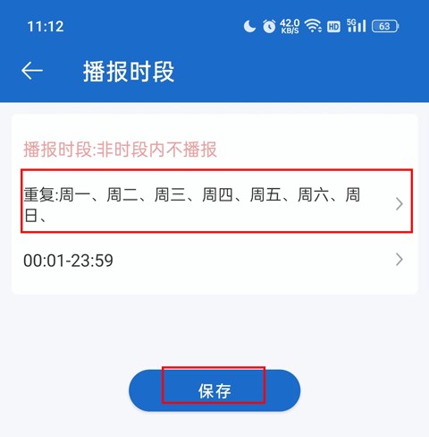 全能语音王 截图3