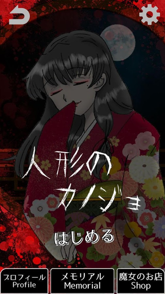 怪物女友免费版 1