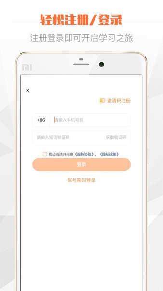 登塔學(xué)苑手機(jī)版 v1.4.0 1