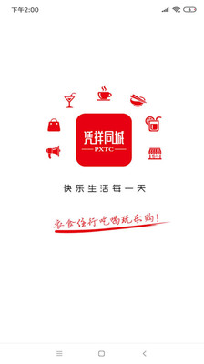 凭祥同城网 1
