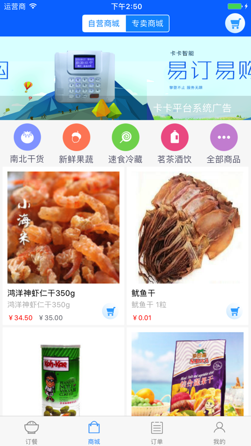 易订易购app 1.7.3 截图3