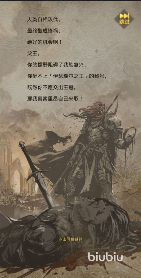 地下城堡3无名遗迹通关攻略是什么？ 1