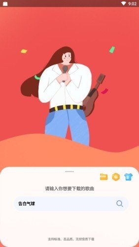 听下 截图2