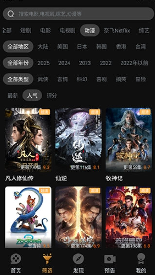 一起刷app免费版 截图11