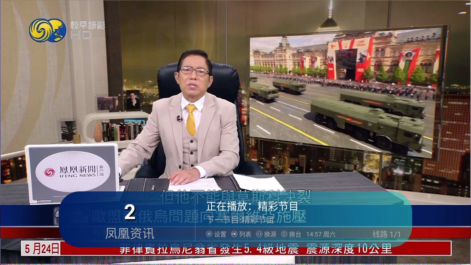 极速电视纯净版 1