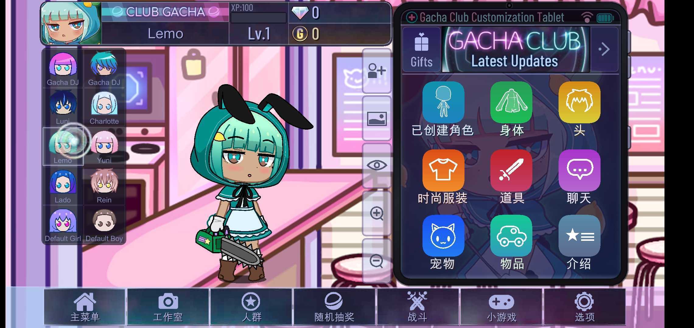 Gacha Cute加查制作器 1