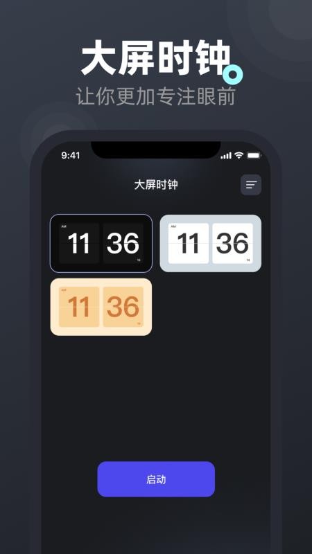 连点器免费版 截图3