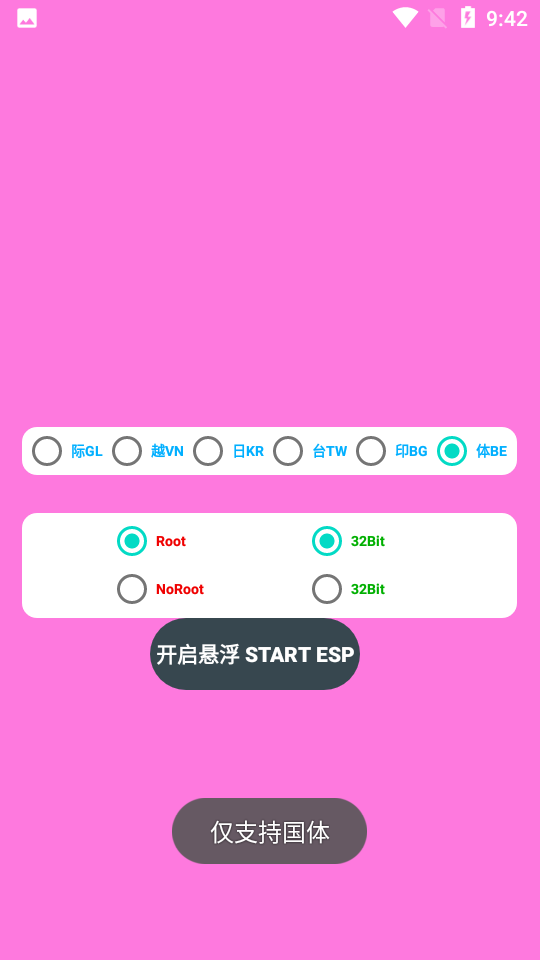 小逸ESP 截图2