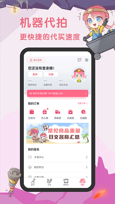 挖煤姬官方 截图4
