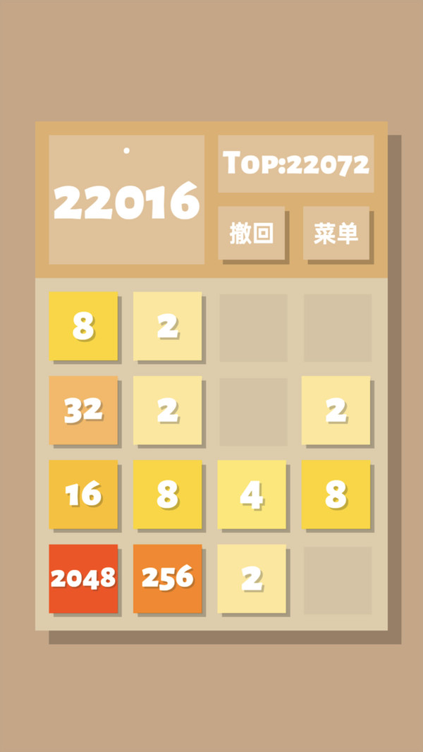 2048清ios 截图4