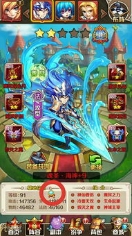 斗罗大陆手游:揭秘魂力的终极妙用 2